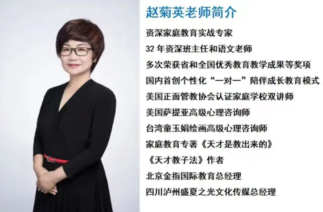 赵菊英被封禁！“霸凌式教育”为何引众怒？