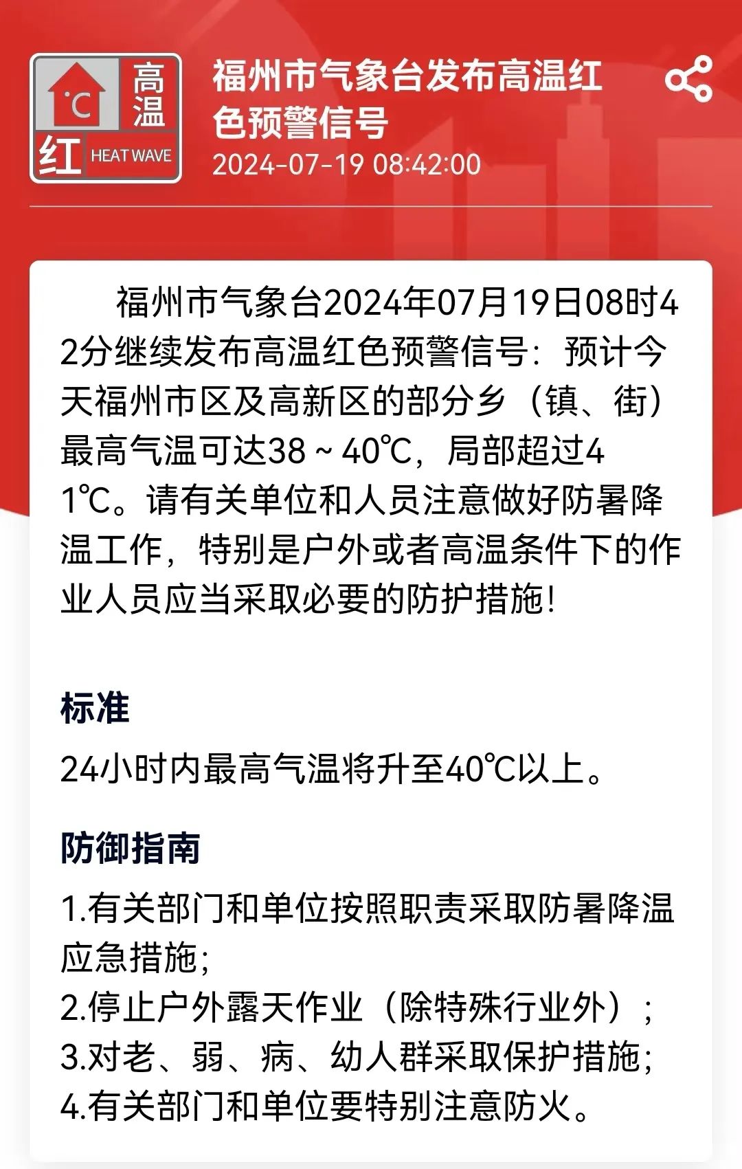 红色预警！福州启动应急响应！双台风有最新消息……