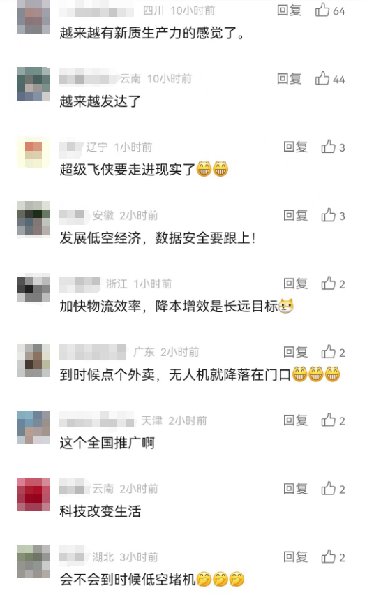 无人机“闪送”真“香”？网友：建议推广