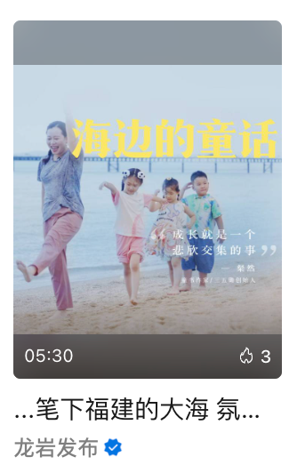 《听见这片海》首轮展播圆满收官，传播量破亿