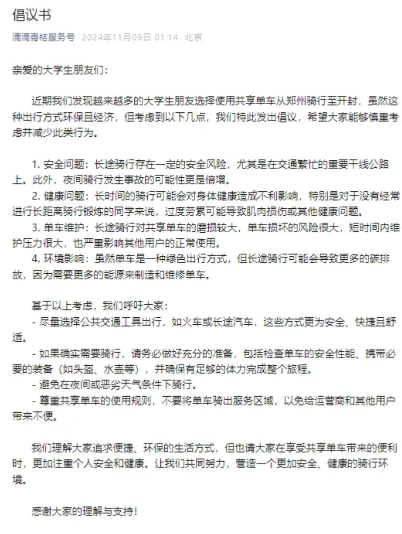 最新消息！郑州、开封同时宣布：11月9日晚禁行！