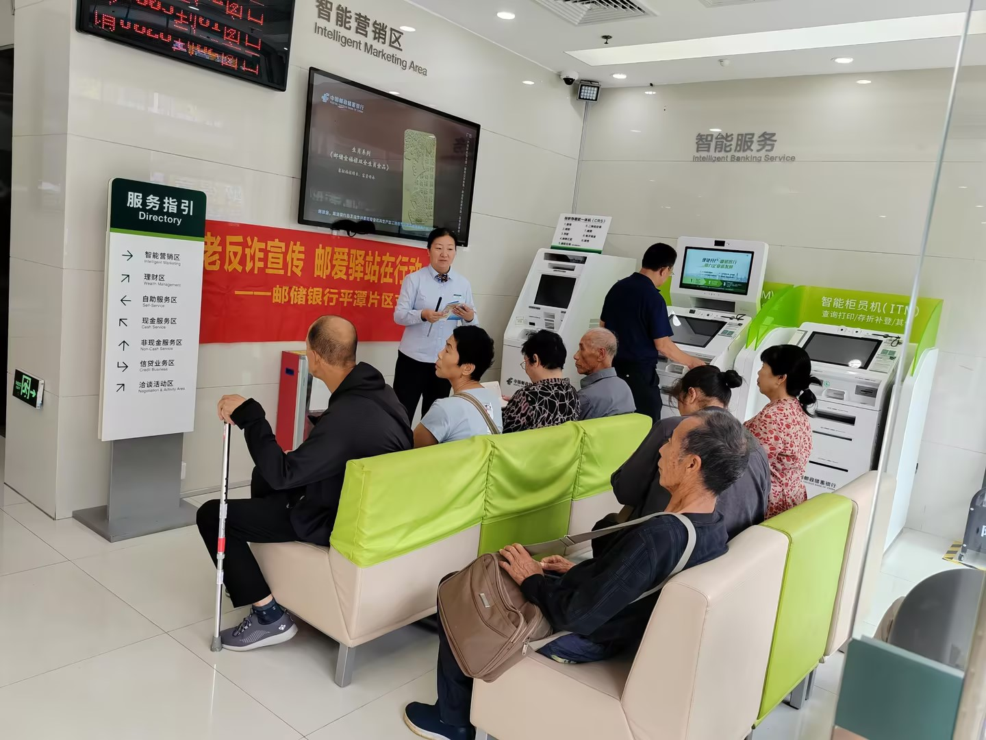 邮储银行平潭片区支行开展适老反诈宣传活动