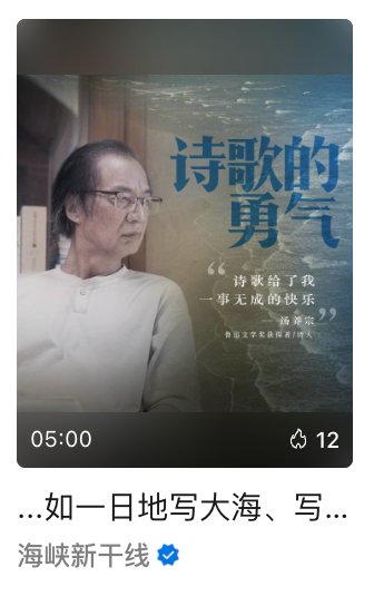 《听见这片海》首轮展播圆满收官，传播量破亿