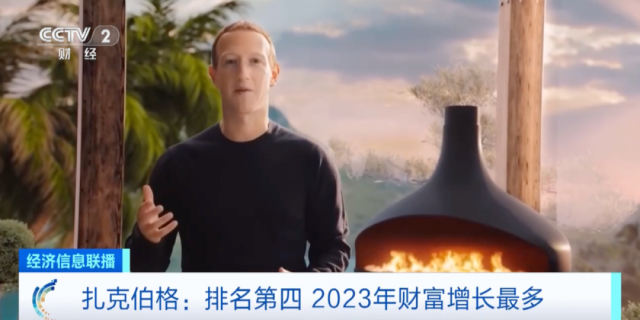 福布斯公布2024富豪榜！“新贵”来了！