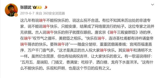 端午不能说快乐要说安康？假的