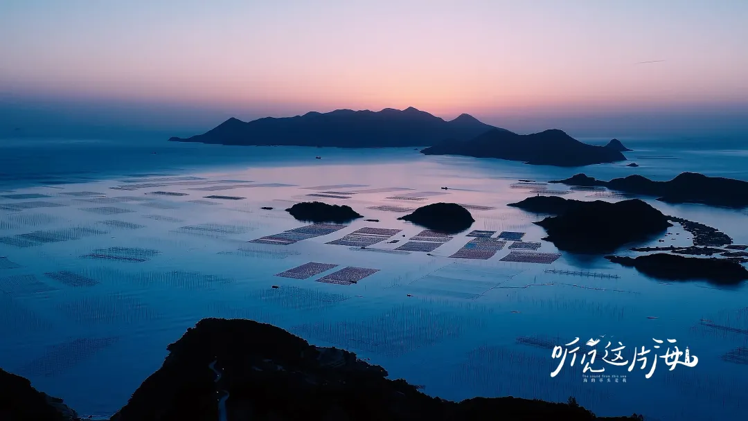 福建的海啊，10后为你写的诗，你听见了吧！