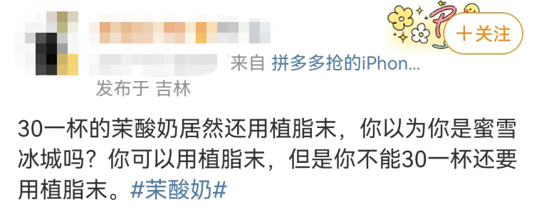 产品含植脂末？网红品牌回应：已全部召回！很多福建人喝过！