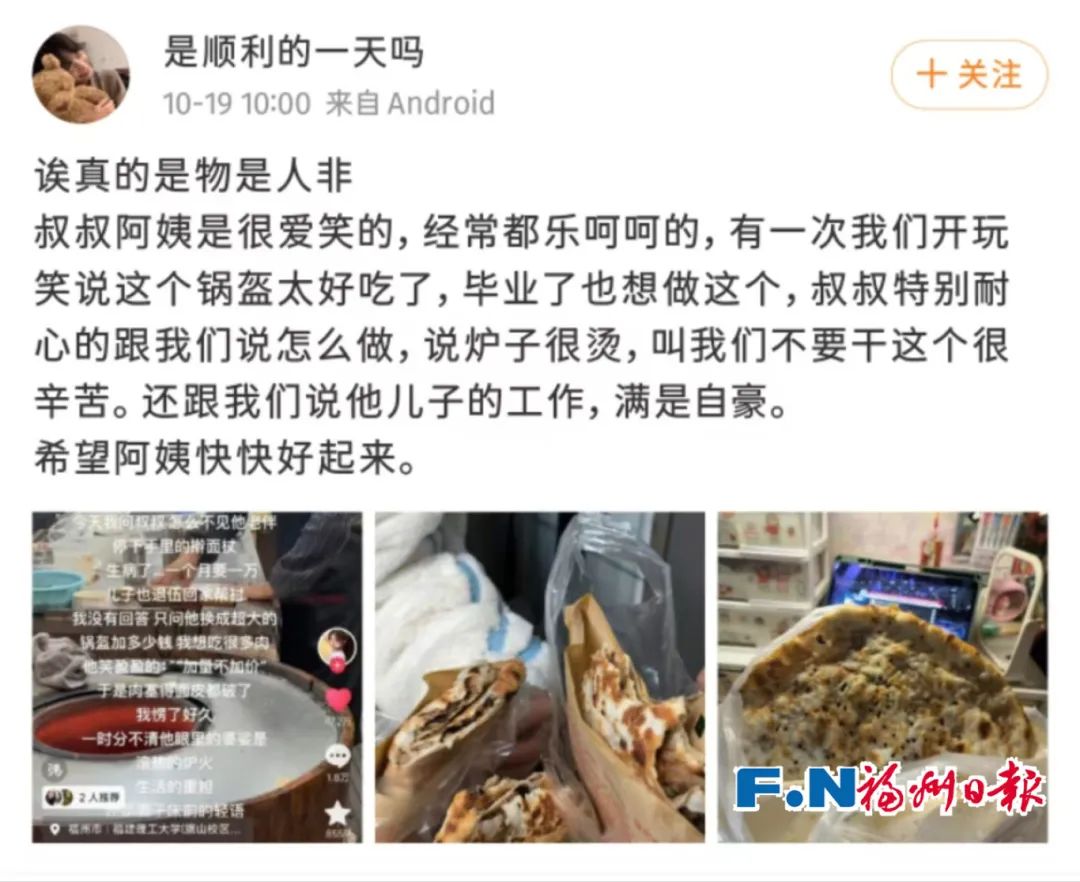 福州一锅盔摊位排起百米长队，几万网友都说想吃，竟是为了……