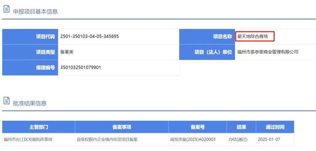 就在市中心！福州这座商场即将重开！地铁直达