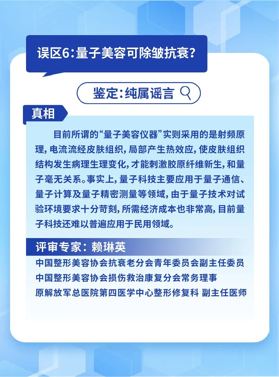2023年度十大网络热议健康误区发布