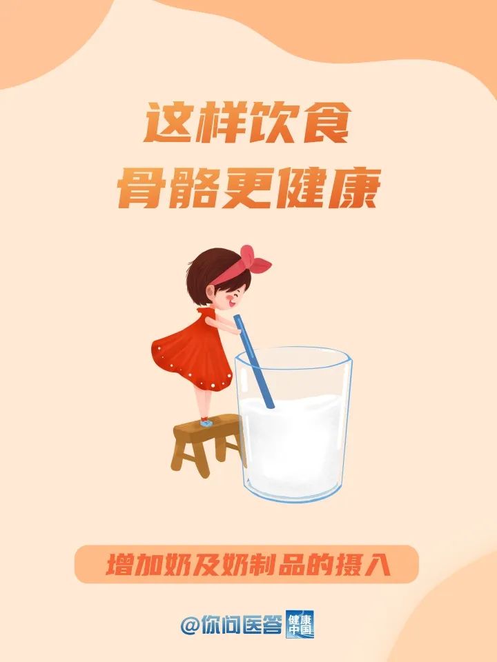 喝骨头汤，能让骨骼更健康吗? | 你问医答