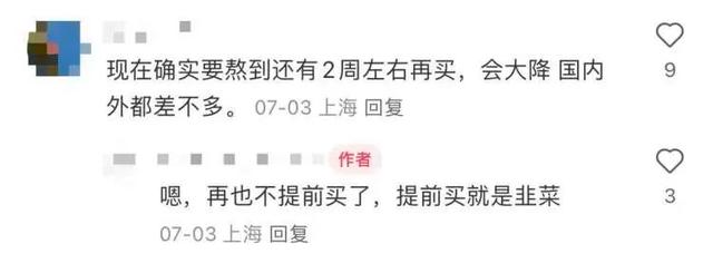 女子机票降3000元起飞前买低退高？ 这样做才不会被机票跳水被刺→