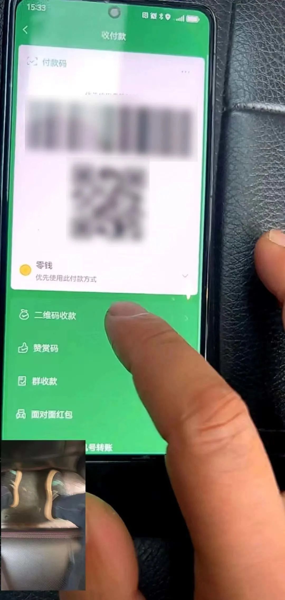 索要收款码，还要你慢点？当心骗子们的新花样！