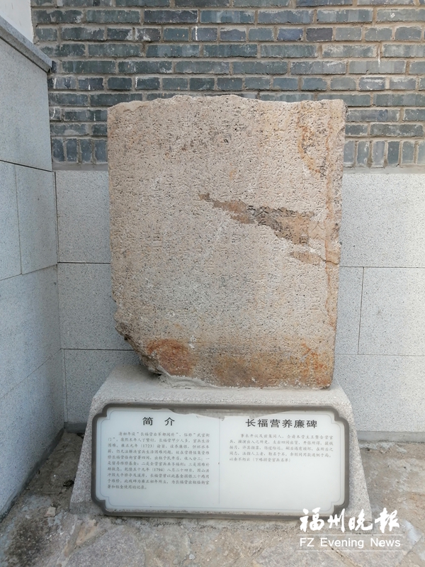 石碑刻里的长乐千年府第街印记