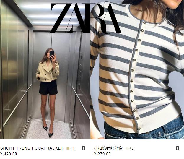 Zara2个月连关9家店 被传撤出中国