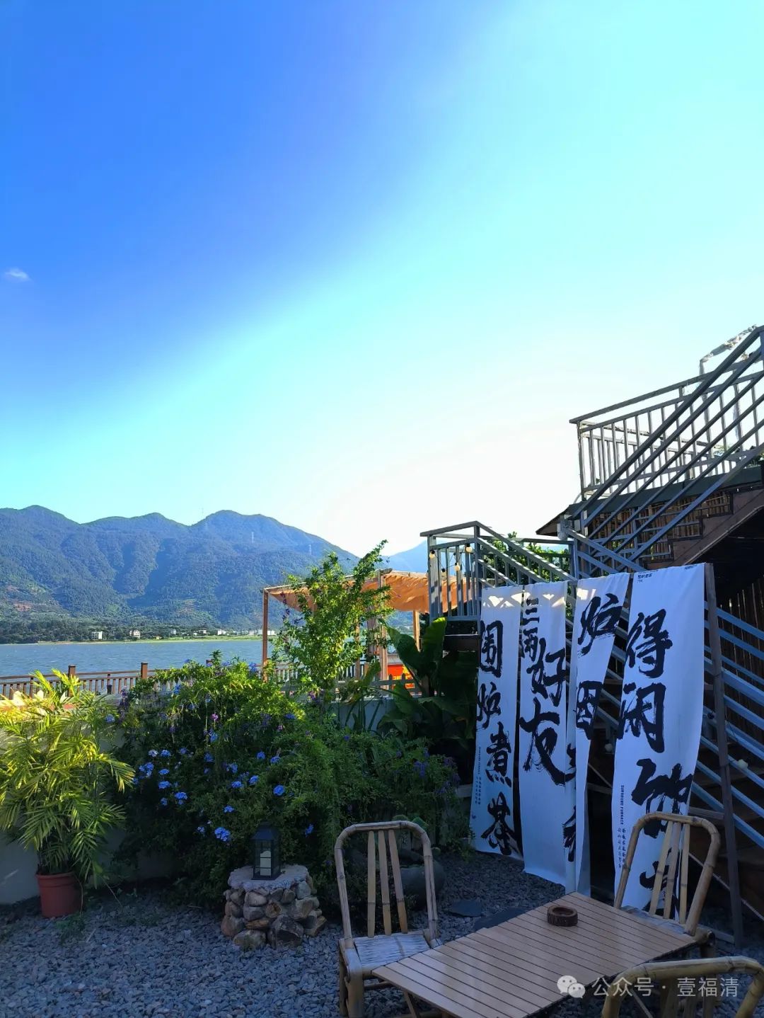 半山咖啡、田野餐厅、湖畔民宿……福清这里将成出游“新宠”
