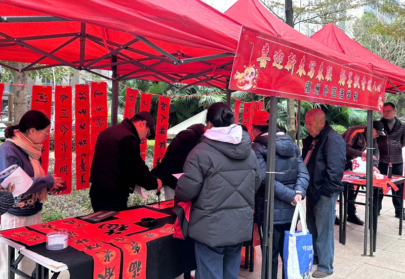 仓山镇“我们的节日· 春节”暨“节日感党恩 共话新时代”双湖社区专场活动举办