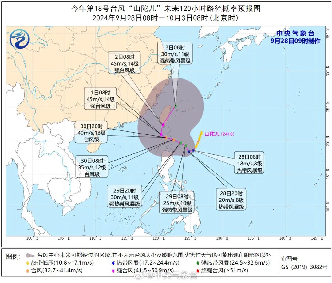 最新！“山陀儿”或达强台风级！福建启动防台应急响应