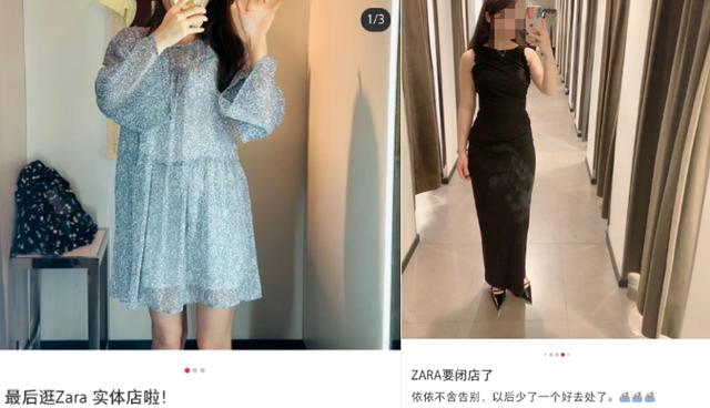 Zara2个月连关9家店 被传撤出中国