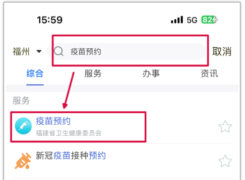 收藏！福建最新HPV疫苗接种单位名单来了