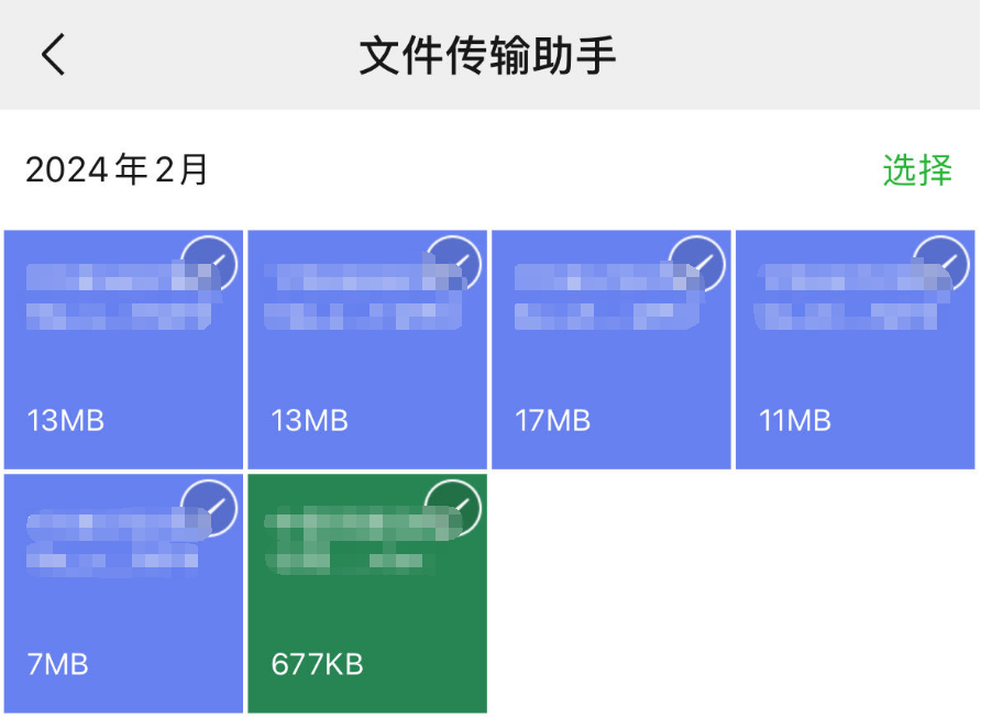 热搜第一！微信文件3小时内可撤回