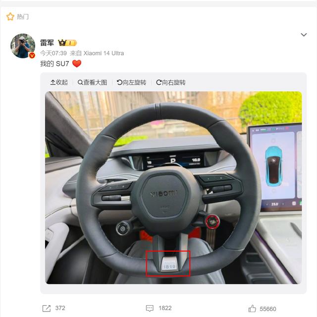 热搜第一！雷军送张颂文的SU7真车现身