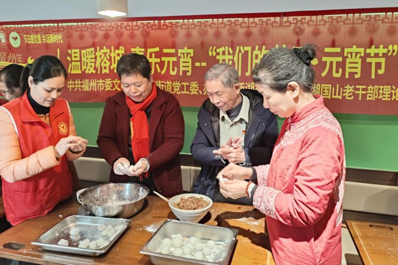鼓楼鼓西街道开展“福州年 最有福”暨“我们的节日·元宵节”主题活动