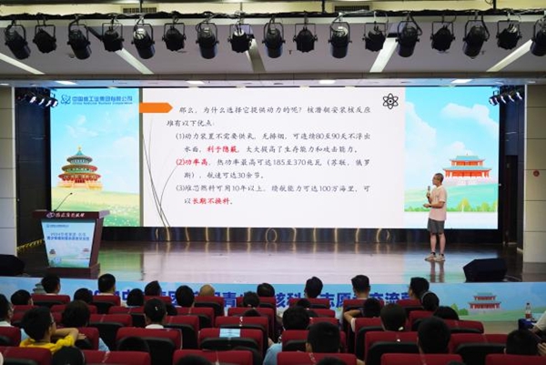 京闽青少年核科普志愿者交流营在福建省科技馆开营