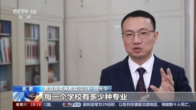 新增24个本科专业！足球、马术、咖啡…今年就能报名了！