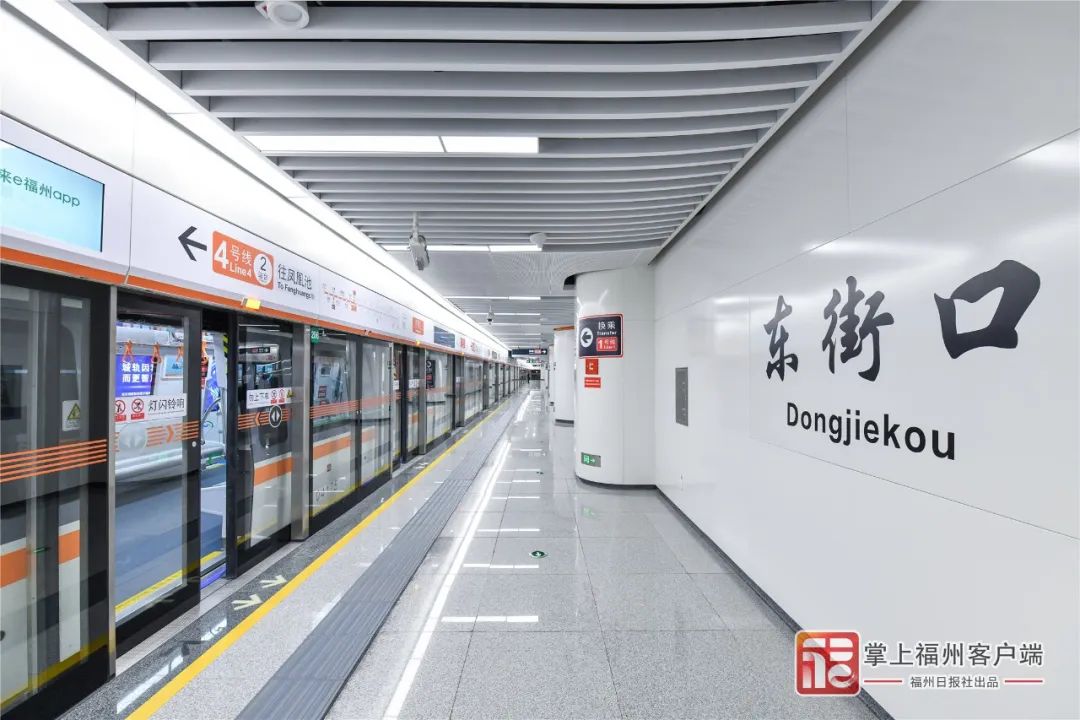 福州重磅改造！涉及东街口南门兜等多座地铁站！