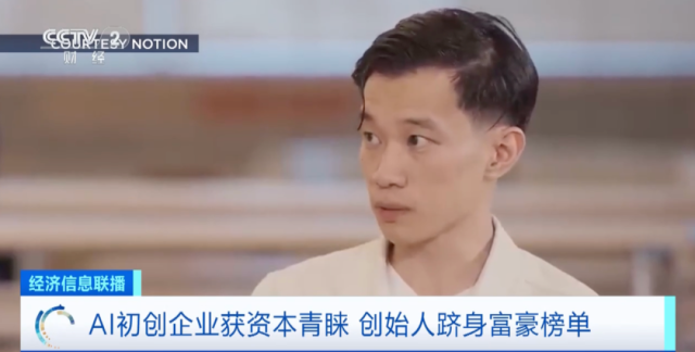 福布斯公布2024富豪榜！“新贵”来了！