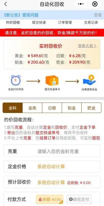 金价又新高！囤金人却慌了