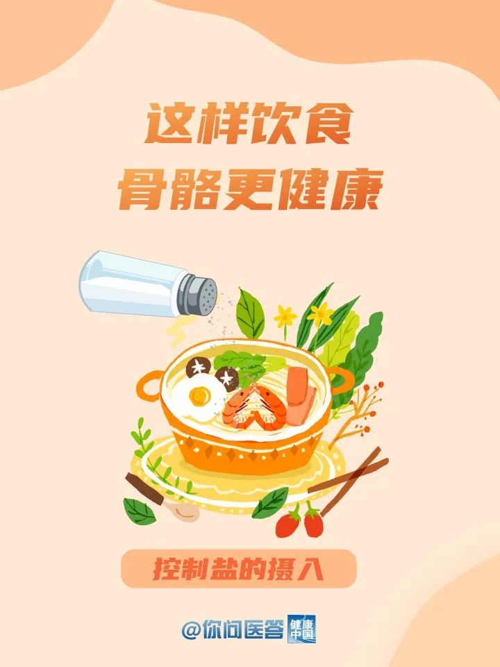 喝骨头汤，能让骨骼更健康吗? | 你问医答
