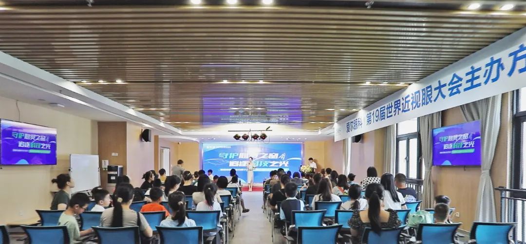 福州爱尔眼科举办“守护心灵之窗 追踪科技之光”活动