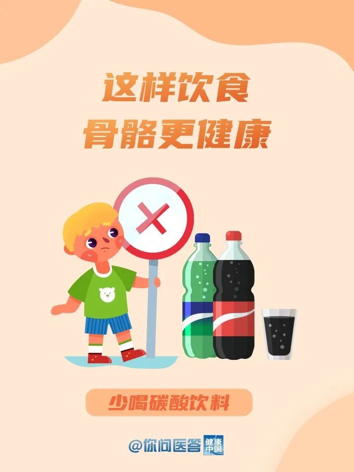 喝骨头汤，能让骨骼更健康吗? | 你问医答