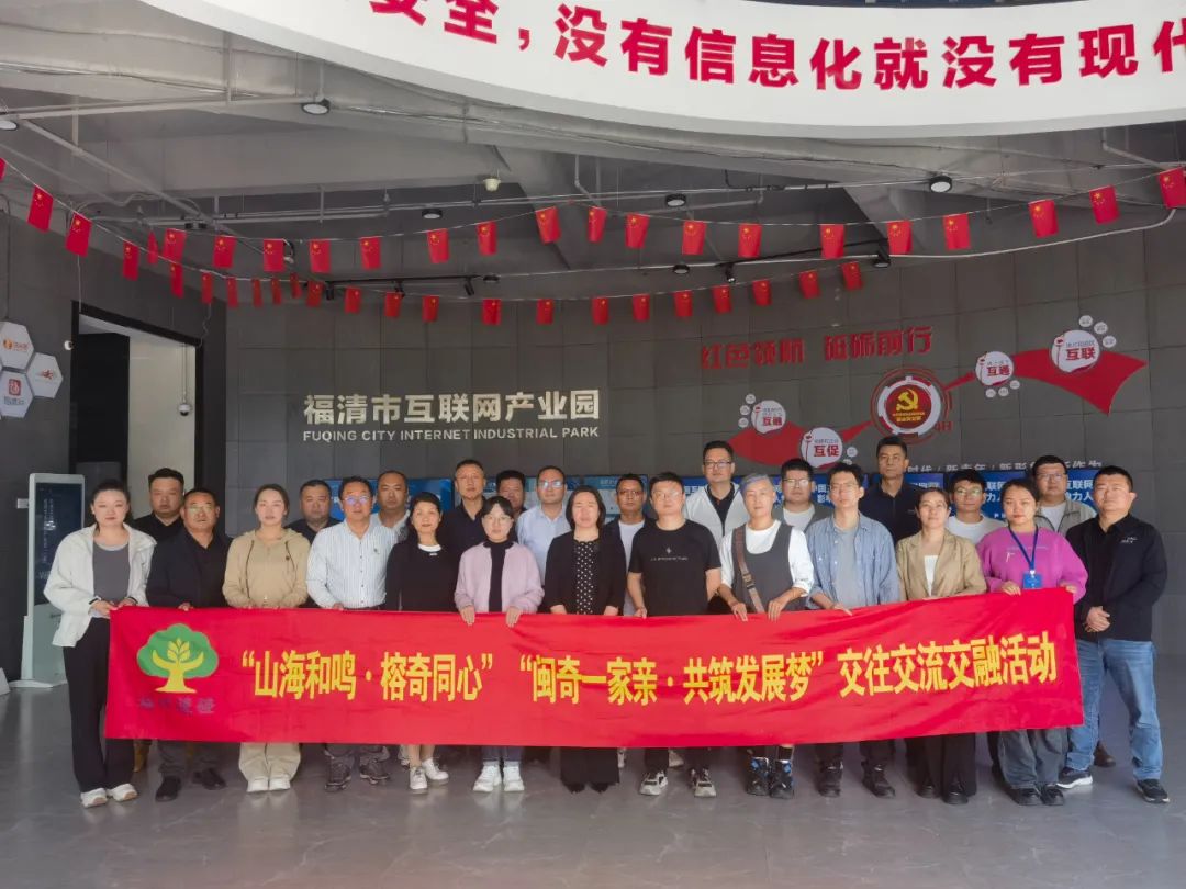 育新提智兴产业 奇台企业家福建行圆满完成