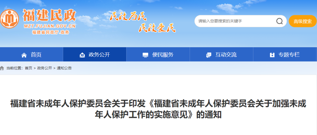 追新看点丨注意！“今天”不能打小孩