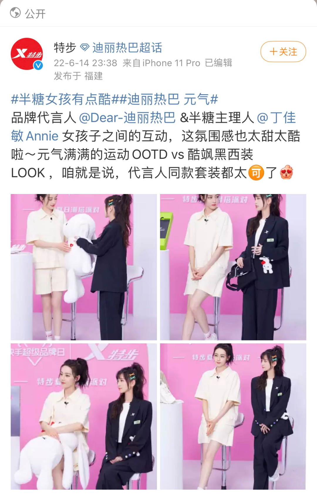 “特步公主”与七匹狼公子举行婚礼！网友：小说照进现实！