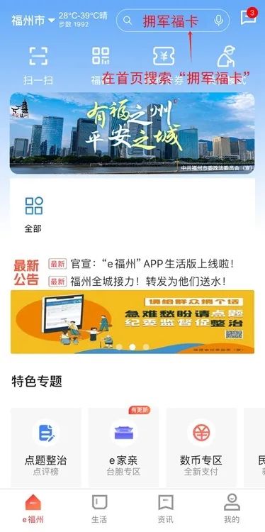 定了！福州公交地铁免费范围扩大！