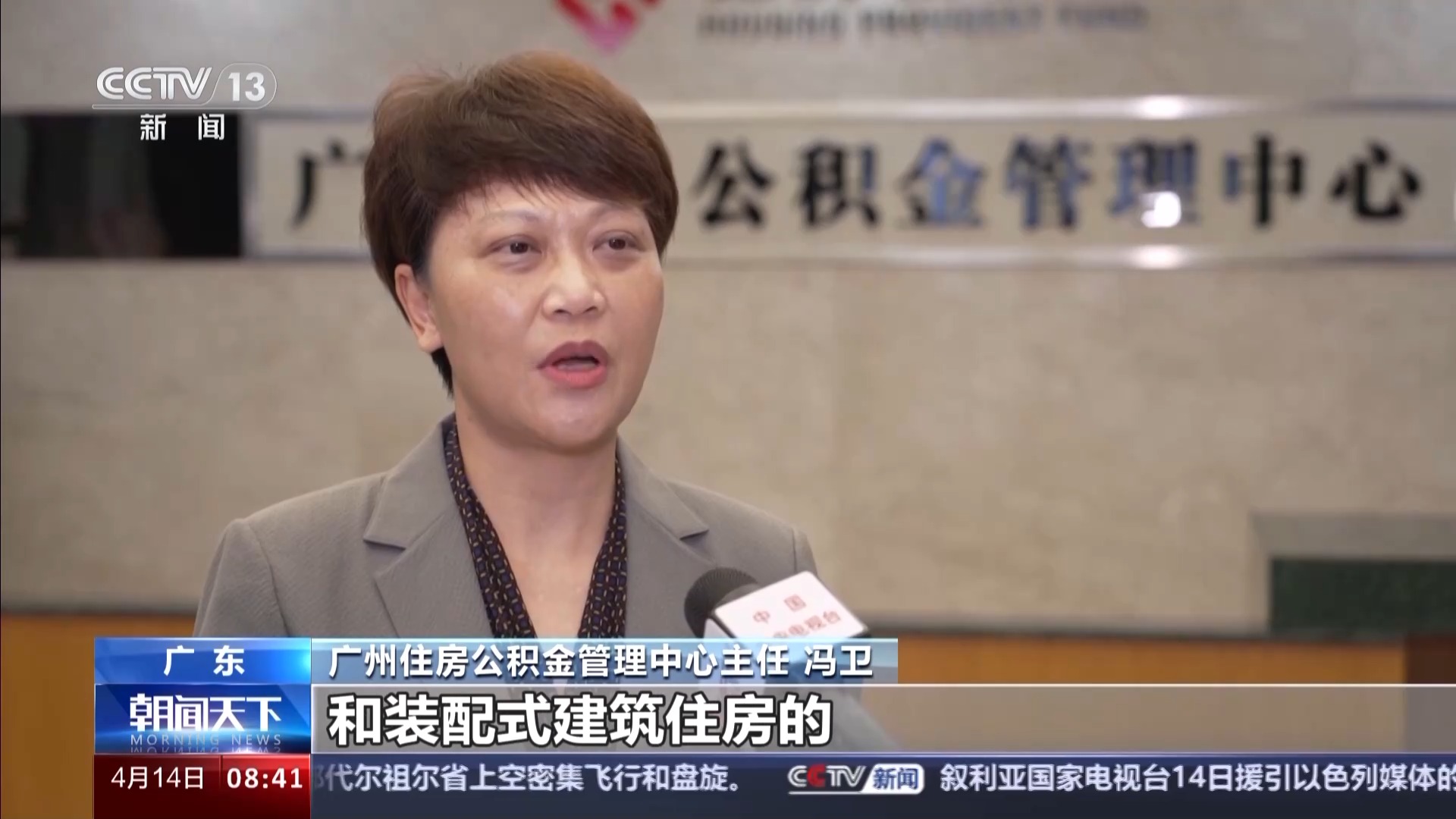 多地出台住房公积金新政 对市场有哪些利好？专家解读→