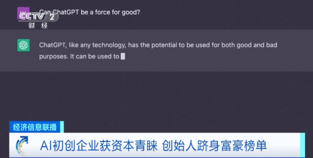 福布斯公布2024富豪榜！“新贵”来了！