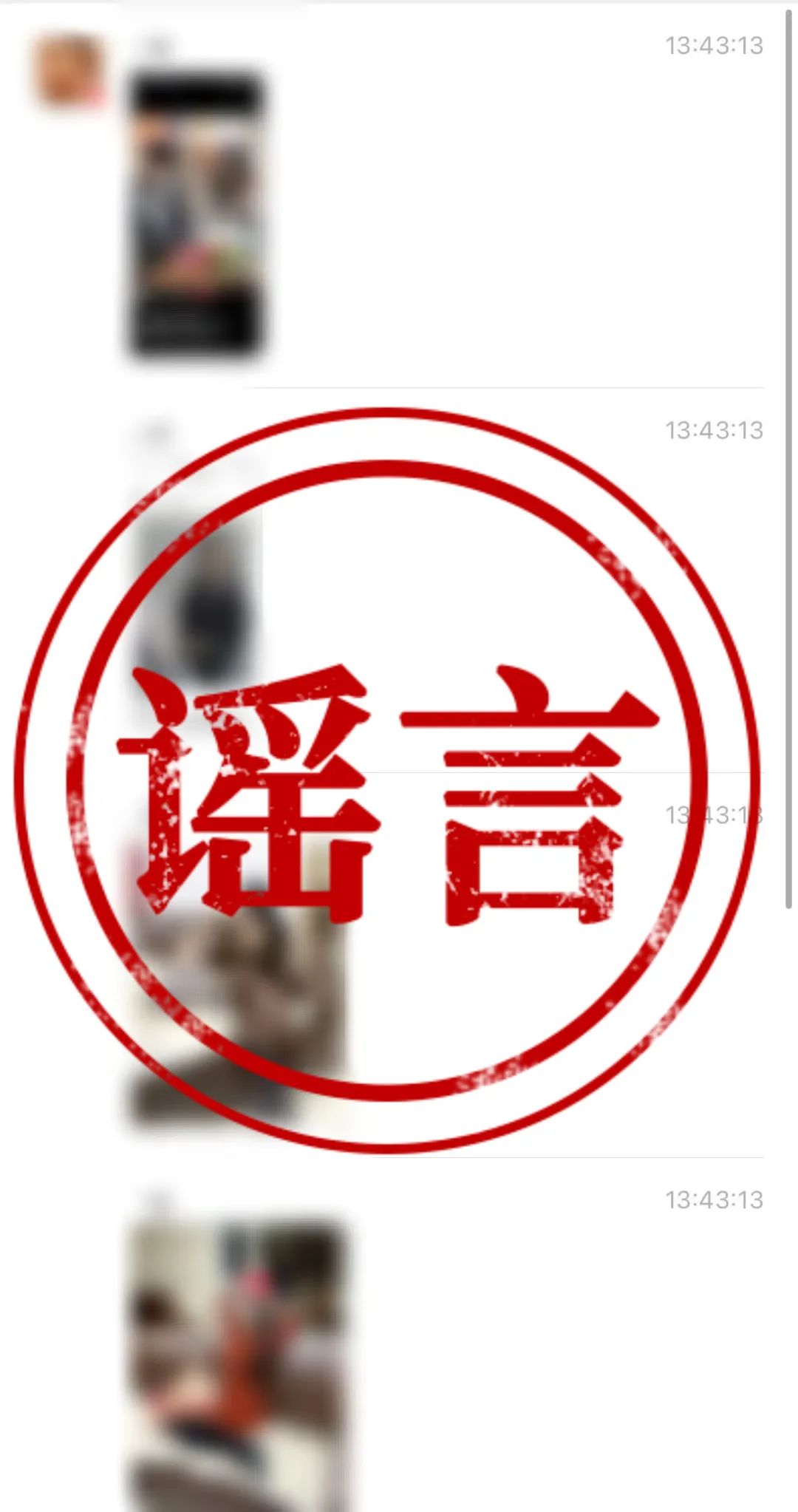 网民为卖楼造谣义务教育改革缩短学制被罚