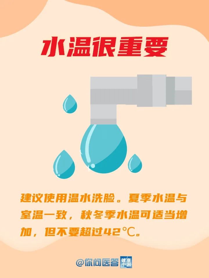 你真的会洗脸吗？5个小细节助你拥有好皮肤 | 你问医答