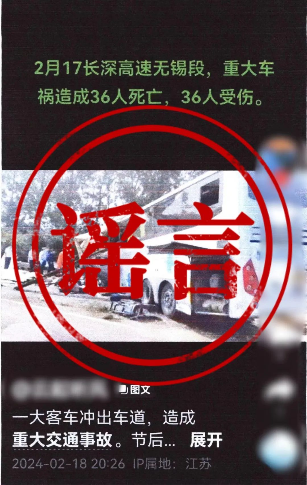 网民为卖楼造谣义务教育改革缩短学制被罚