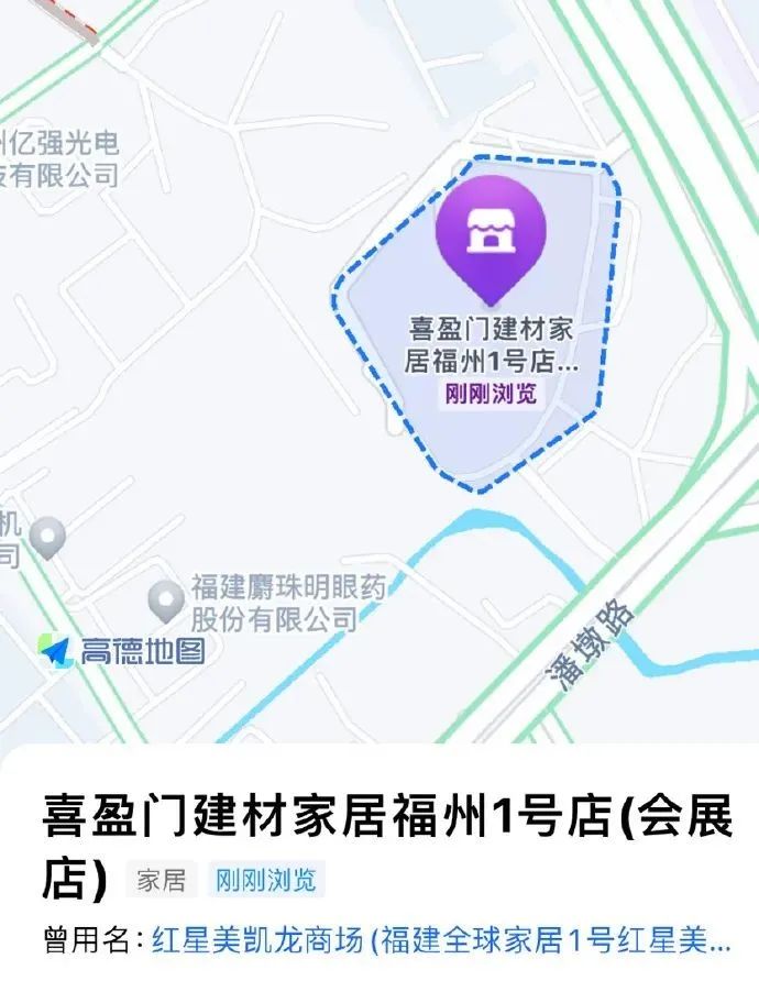 福州这家大型商场摘牌！