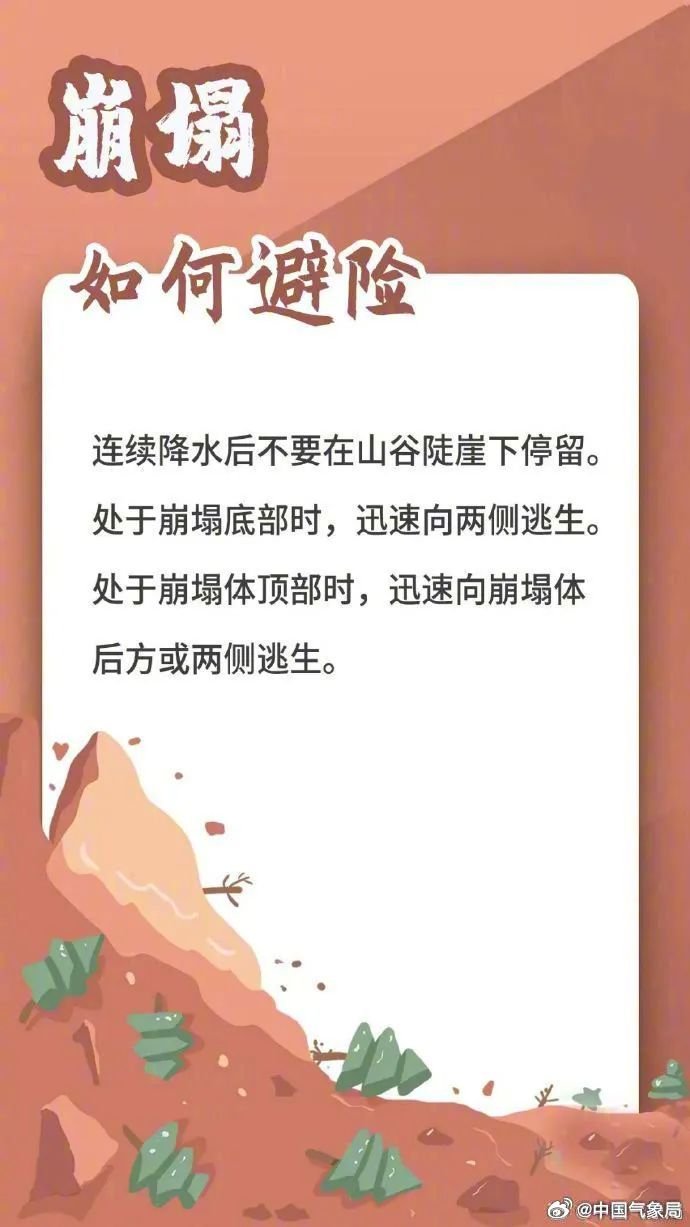南方强降雨减弱 局地仍有分散性降雨 注意防范雷暴大风和次生灾害