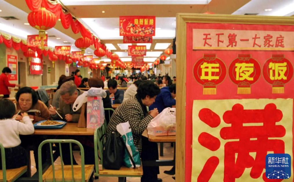 1999年2月9日，上海一处美食城高挂年夜饭“客满”牌，该店1500桌年夜饭全部预订一空。新华社记者 陈飞 摄