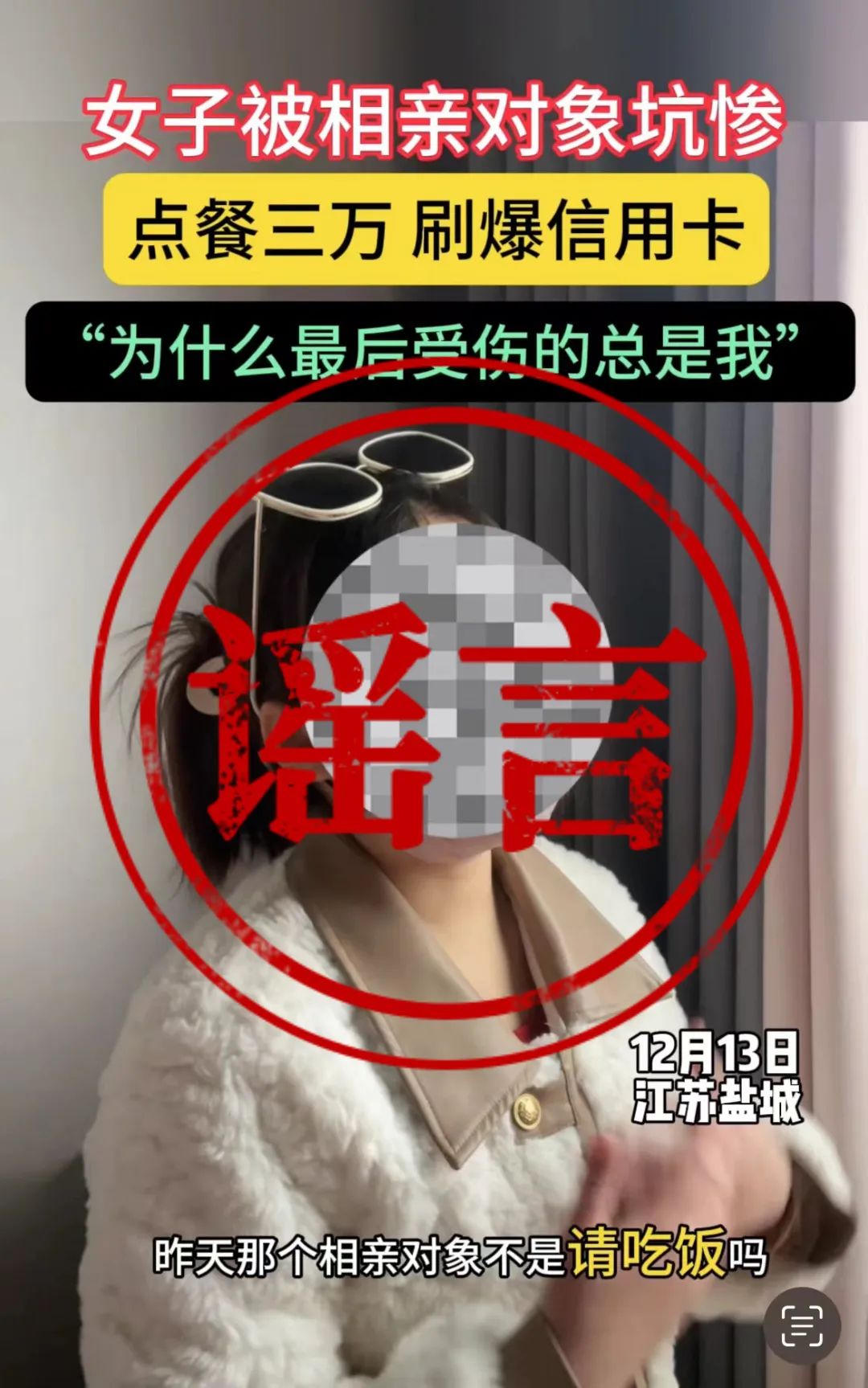 网民为卖楼造谣义务教育改革缩短学制被罚