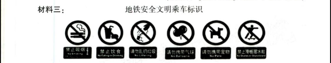 经常坐福州地铁 语文试卷这些题目你就会答！