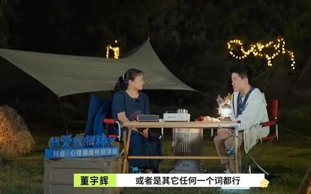 董宇辉称非常反感被叫网红